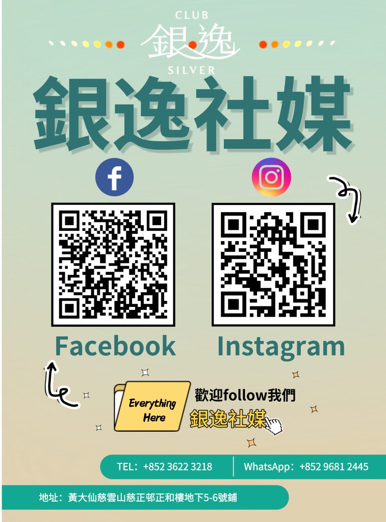 銀逸會開通IG和facebook啦!